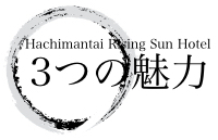 3tuno魅力（ライジングサンホテル）.001